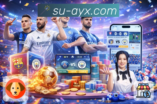 爱游戏 App